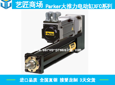 美國Parker大推力電動缸XFC系列
