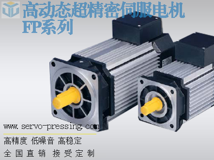 高動態(tài)超精密伺服電機(jī) FP系列